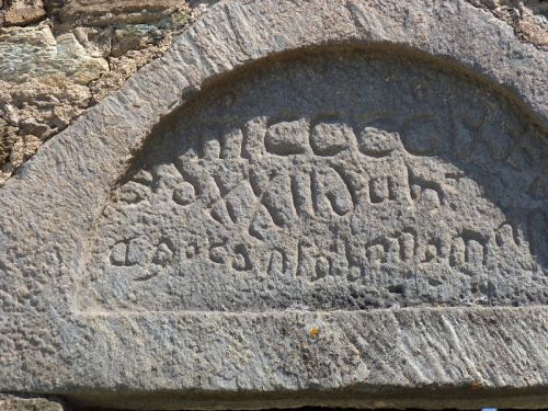 inscription du tympan.JPG